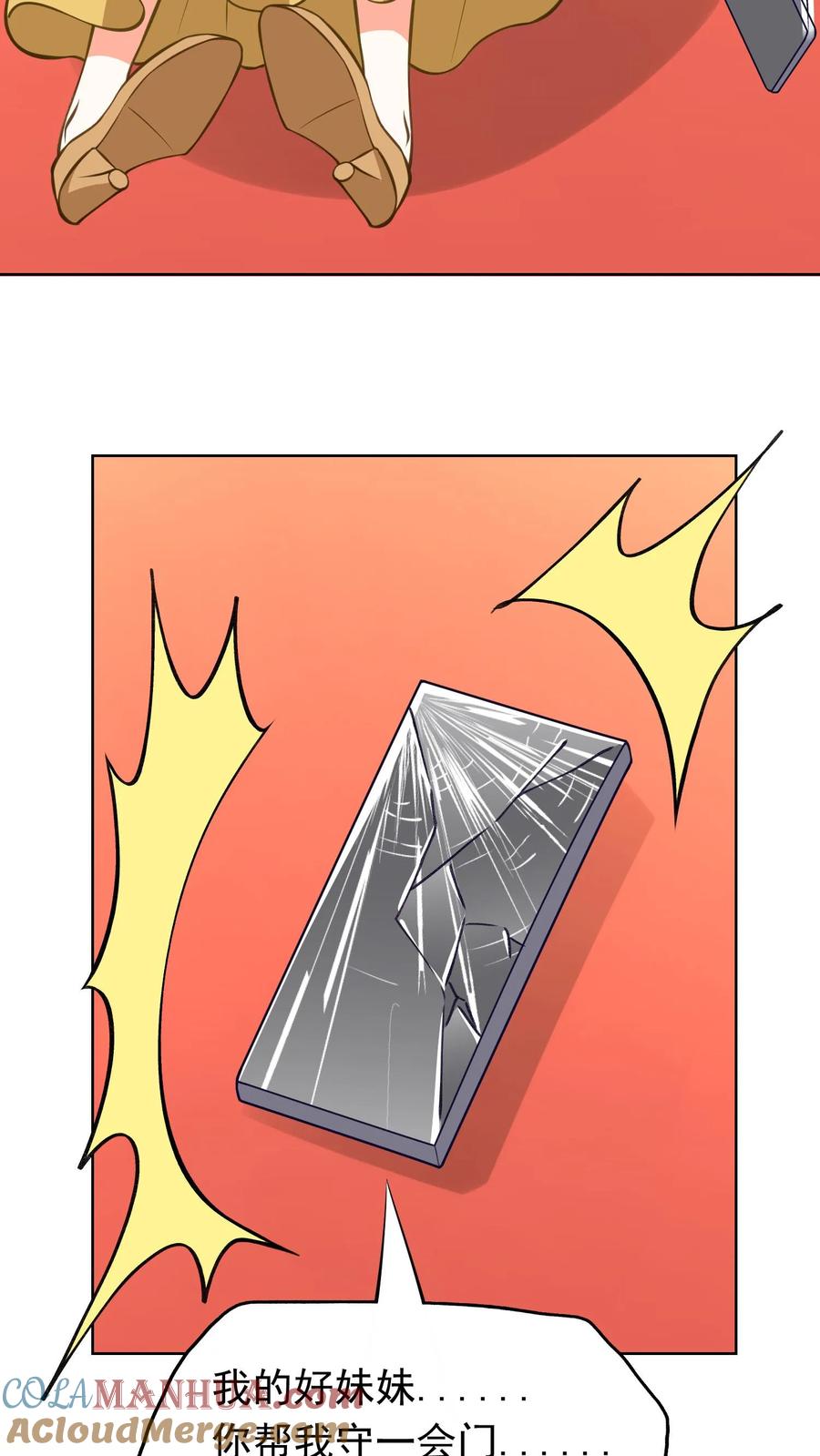 宫先生，你家三宝抄家了 - 第177话 当众拆穿！ - 第13张图