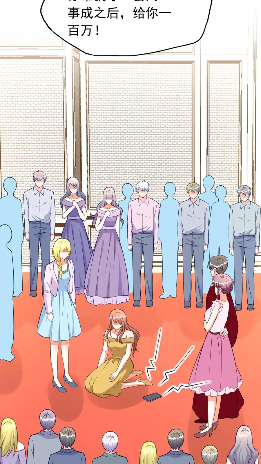 宫先生，你家三宝抄家了 - 第177话 当众拆穿！ - 第14张图