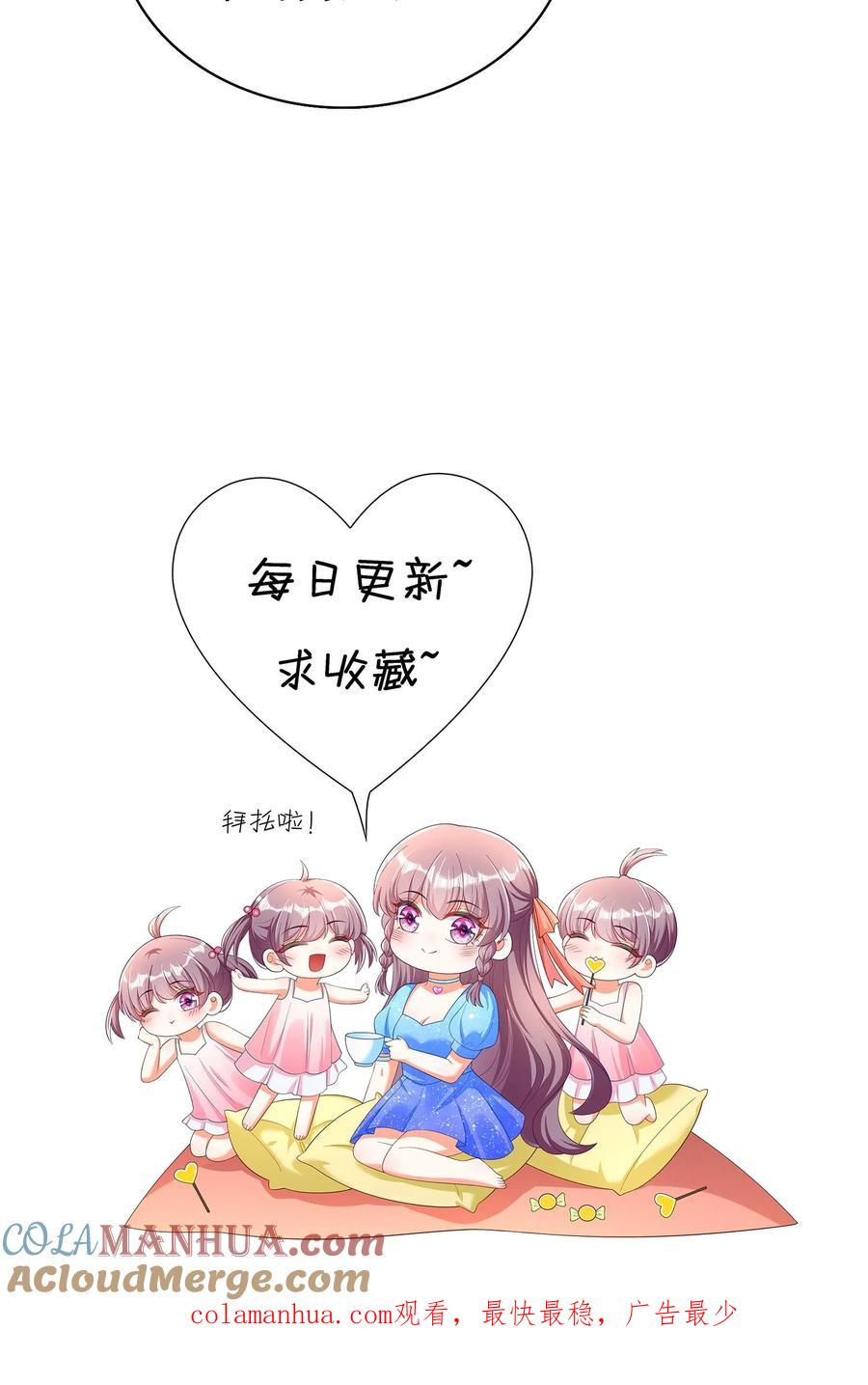 宫先生，你家三宝抄家了 - 第177话 当众拆穿！ - 第21张图