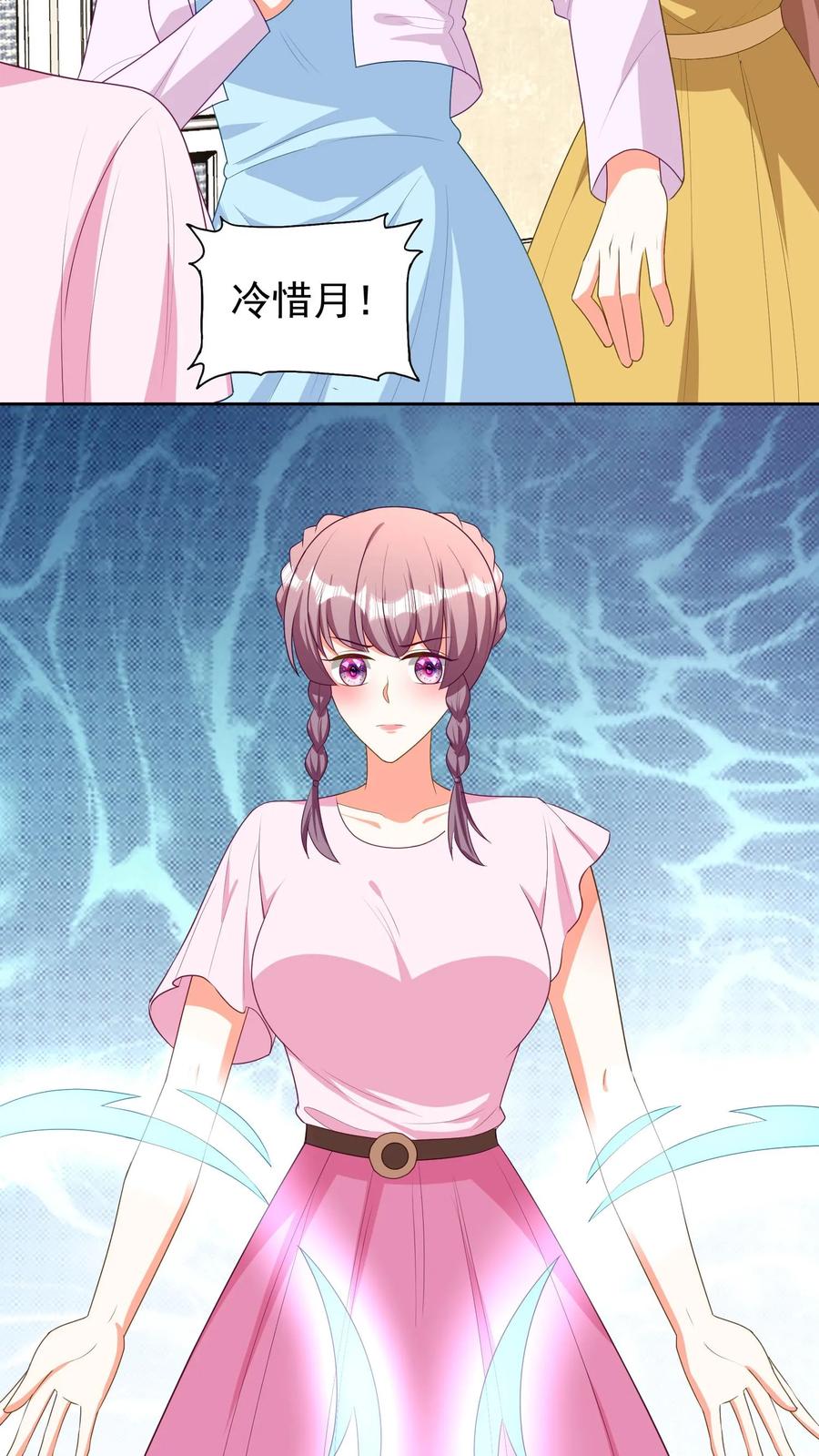 宫先生，你家三宝抄家了 - 第178话 她们是专业的 - 第12张图