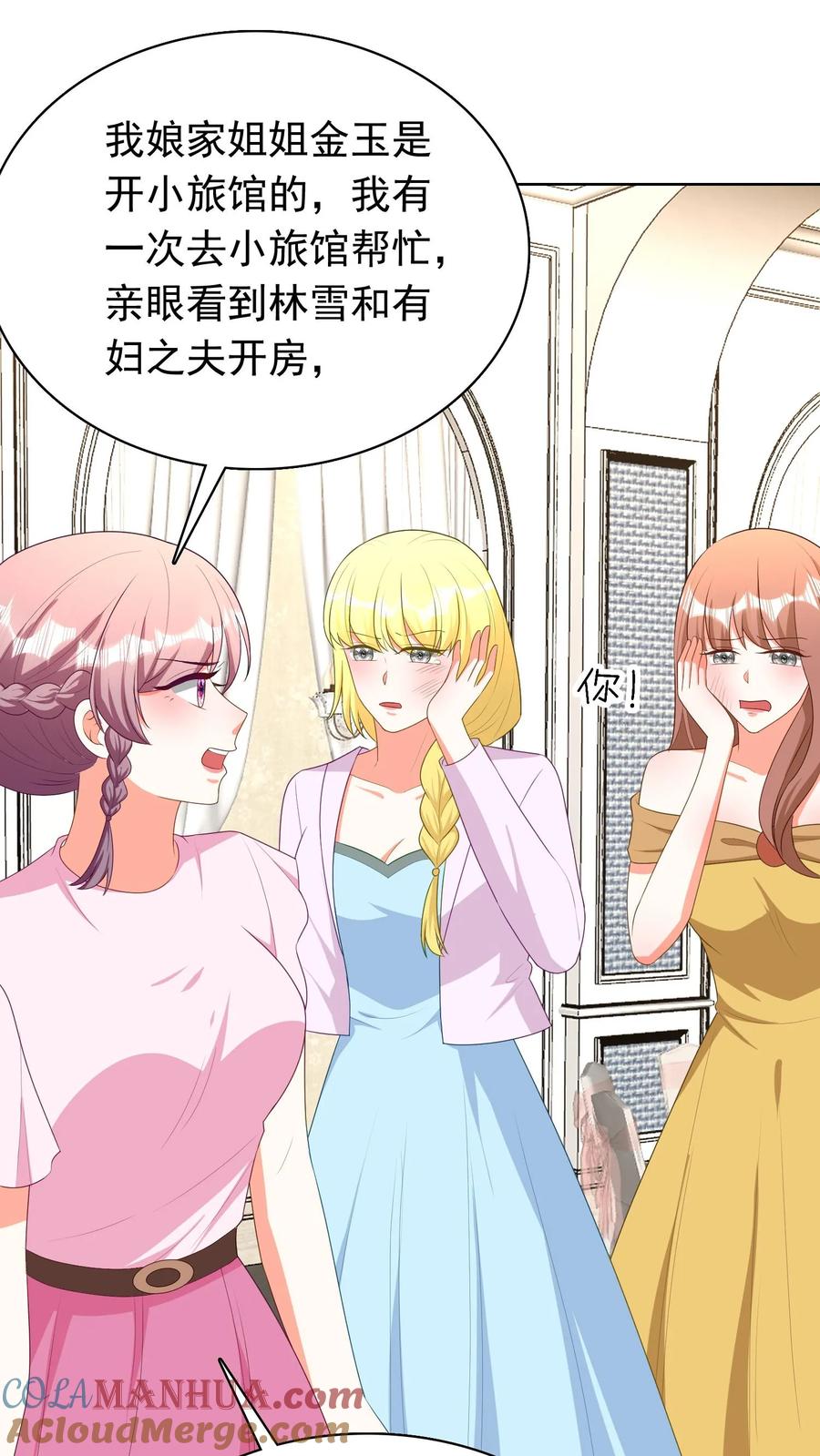 宫先生，你家三宝抄家了 - 第178话 她们是专业的 - 第9张图