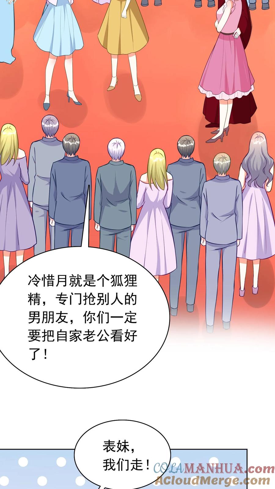 宫先生，你家三宝抄家了 - 第178话 她们是专业的 - 第3张图