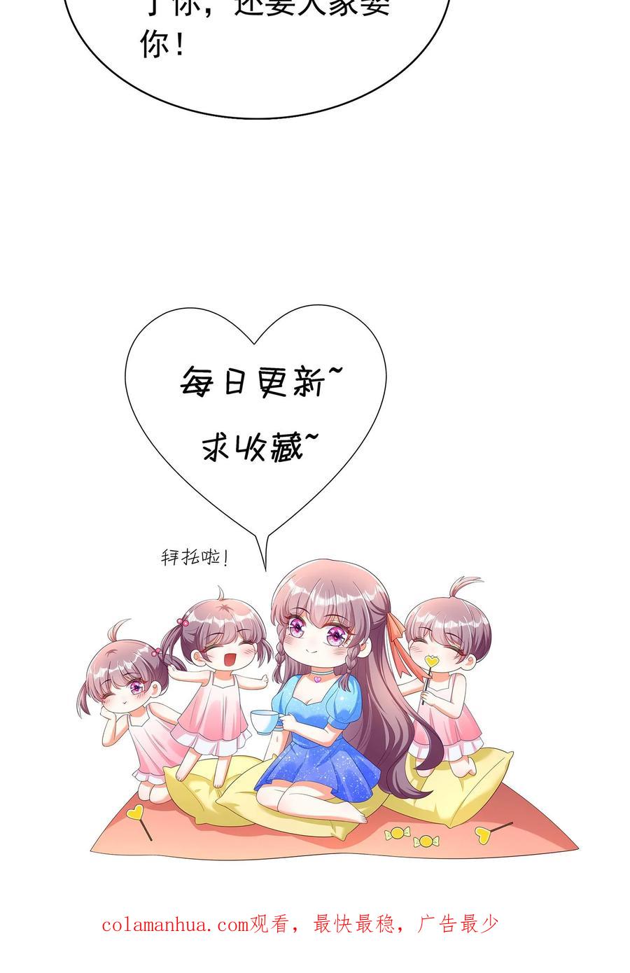 宫先生，你家三宝抄家了 - 第178话 她们是专业的 - 第24张图