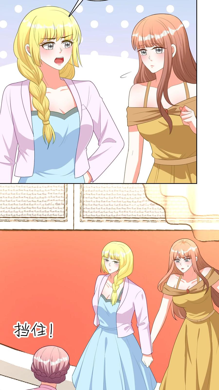 宫先生，你家三宝抄家了 - 第178话 她们是专业的 - 第4张图