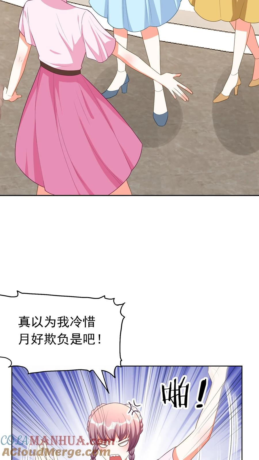 宫先生，你家三宝抄家了 - 第178话 她们是专业的 - 第5张图