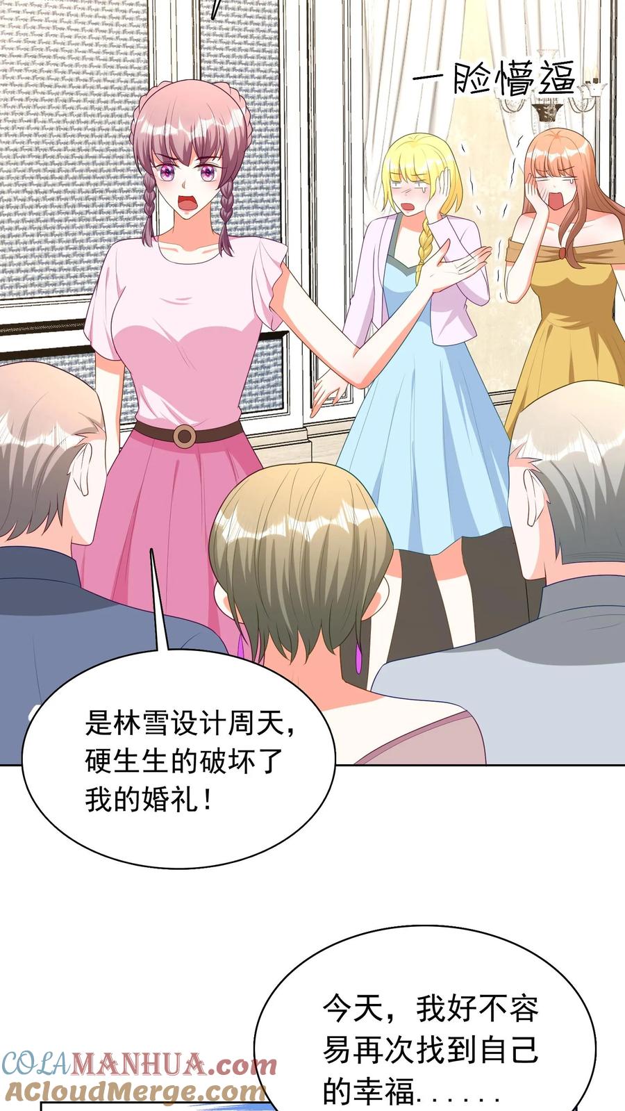 宫先生，你家三宝抄家了 - 第178话 她们是专业的 - 第7张图