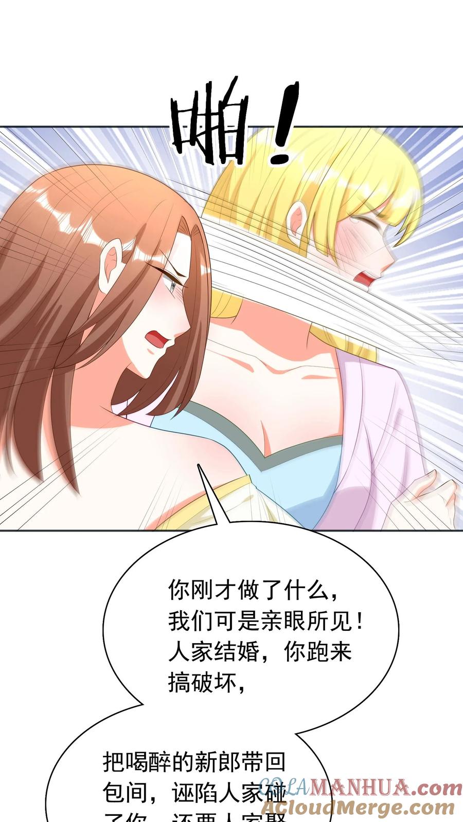 宫先生，你家三宝抄家了 - 第178话 她们是专业的 - 第23张图