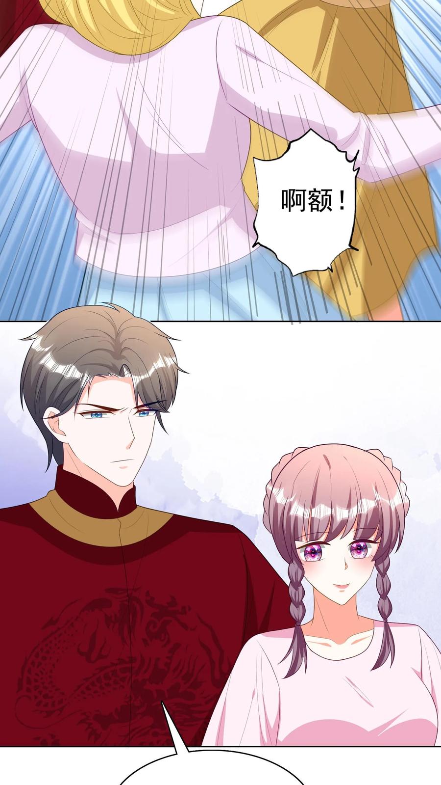 宫先生，你家三宝抄家了 - 第178话 她们是专业的 - 第14张图