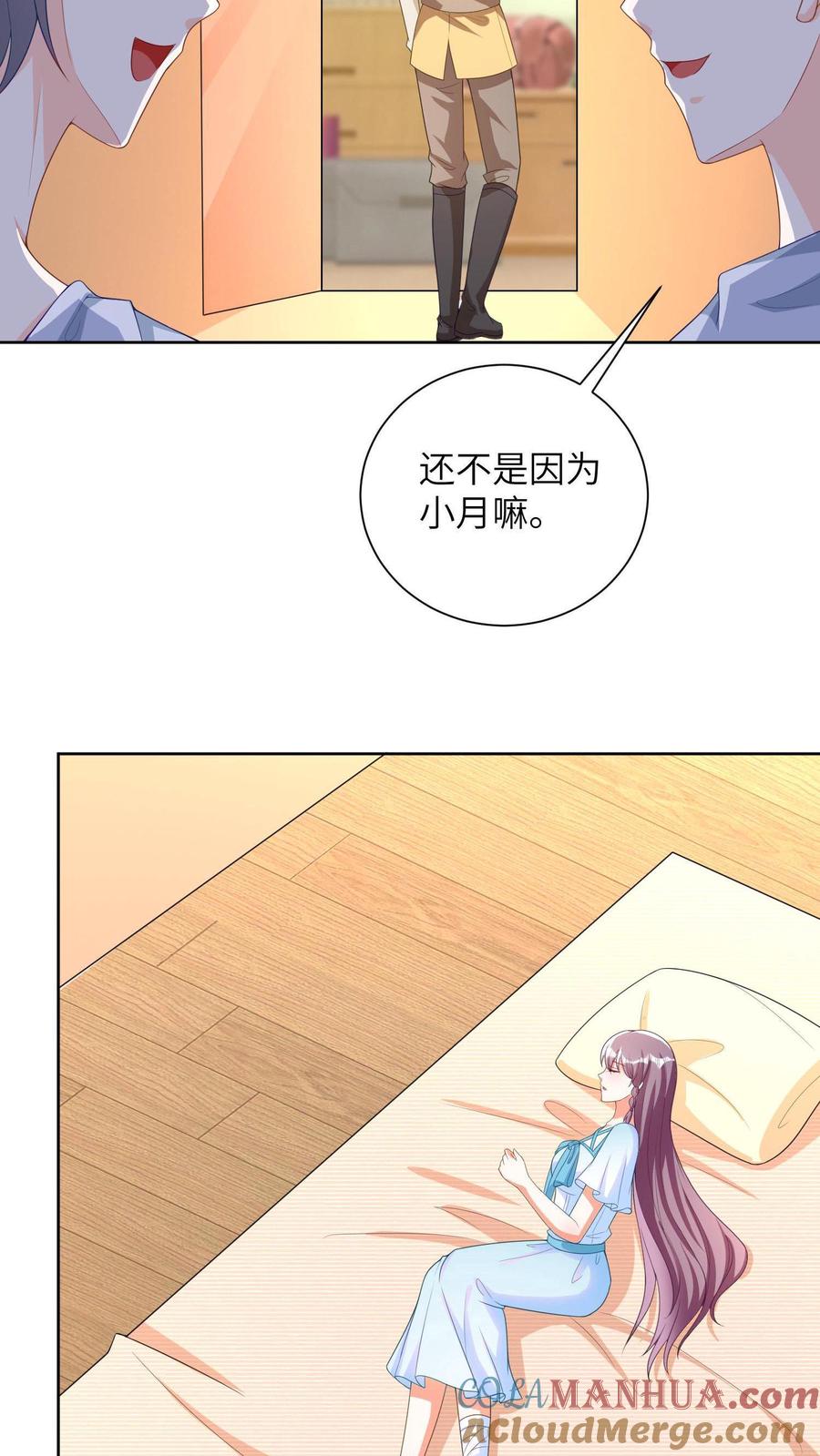 宫先生，你家三宝抄家了 - 第17话 冷惜月是妖怪！ - 第17张图