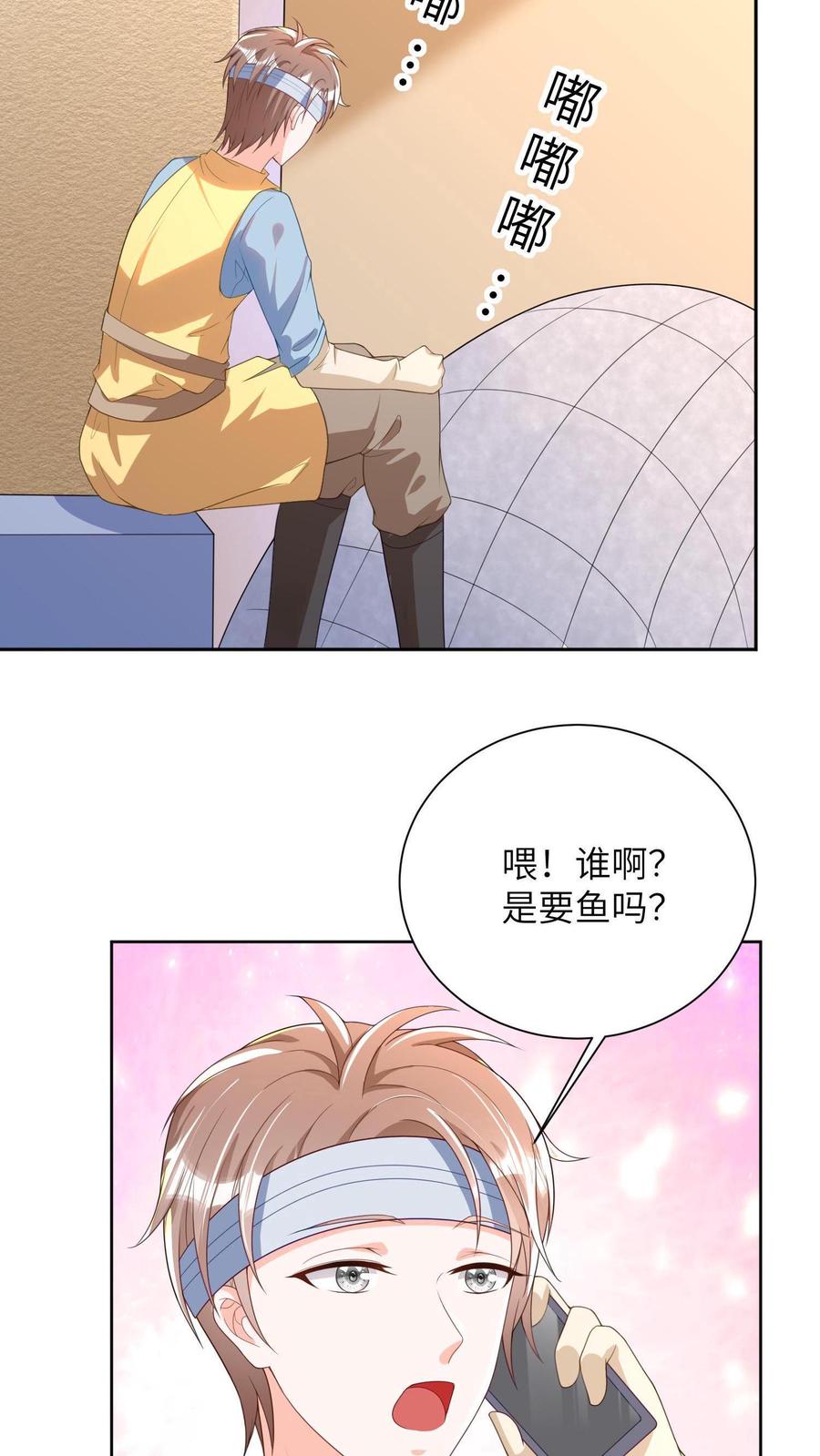 宫先生，你家三宝抄家了 - 第17话 冷惜月是妖怪！ - 第6张图