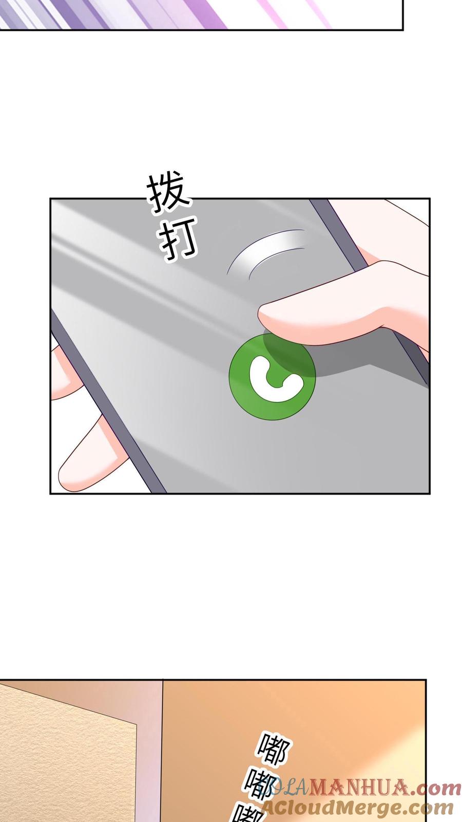 宫先生，你家三宝抄家了 - 第17话 冷惜月是妖怪！ - 第5张图