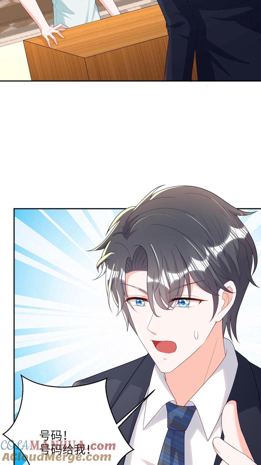 宫先生，你家三宝抄家了 - 第17话 冷惜月是妖怪！ - 第3张图