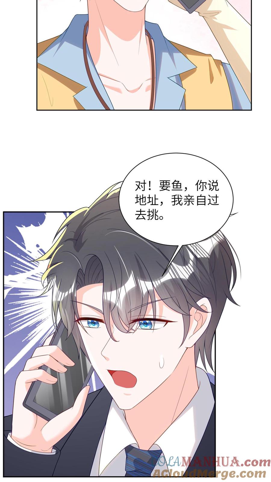 宫先生，你家三宝抄家了 - 第17话 冷惜月是妖怪！ - 第7张图