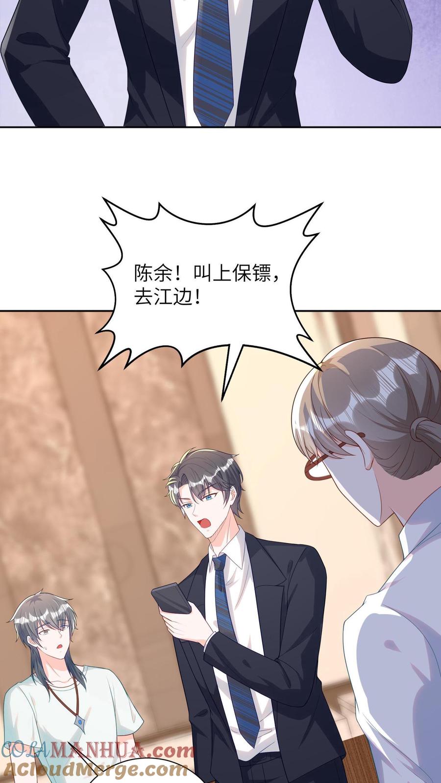 宫先生，你家三宝抄家了 - 第17话 冷惜月是妖怪！ - 第11张图