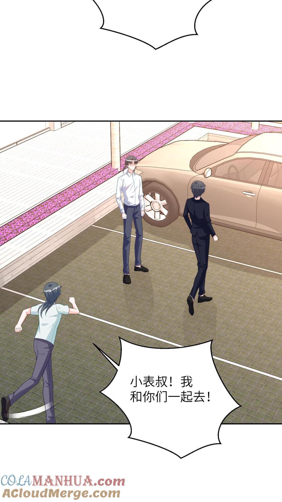 宫先生，你家三宝抄家了 - 第17话 冷惜月是妖怪！ - 第13张图