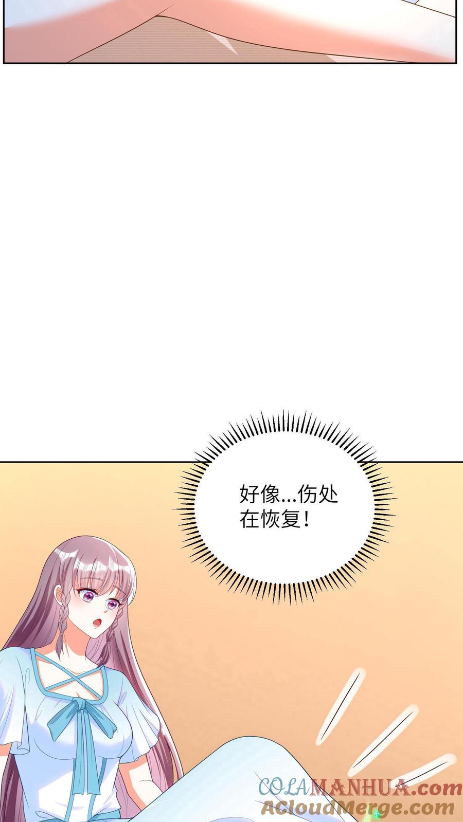 宫先生，你家三宝抄家了 - 第17话 冷惜月是妖怪！ - 第21张图