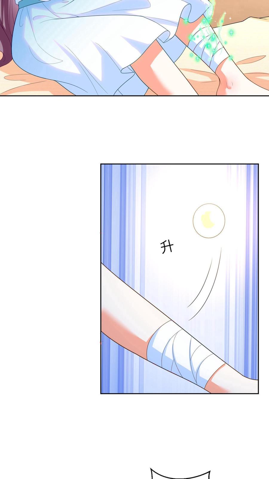 宫先生，你家三宝抄家了 - 第17话 冷惜月是妖怪！ - 第22张图