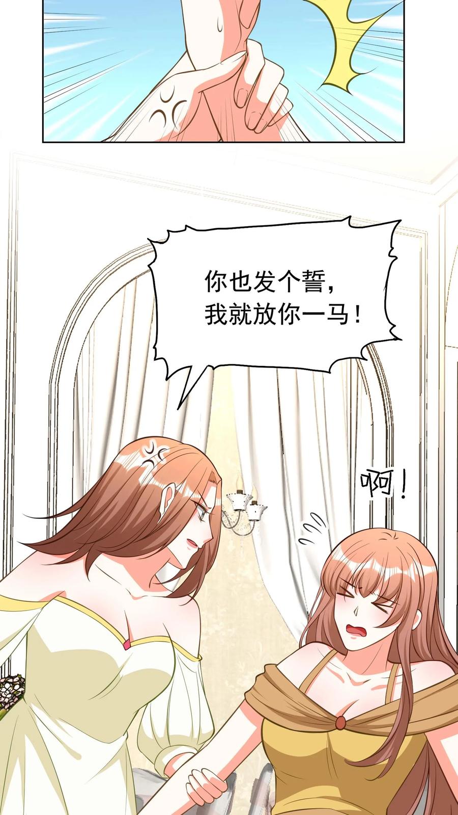 宫先生，你家三宝抄家了 - 第179话 我们回家 - 第14张图