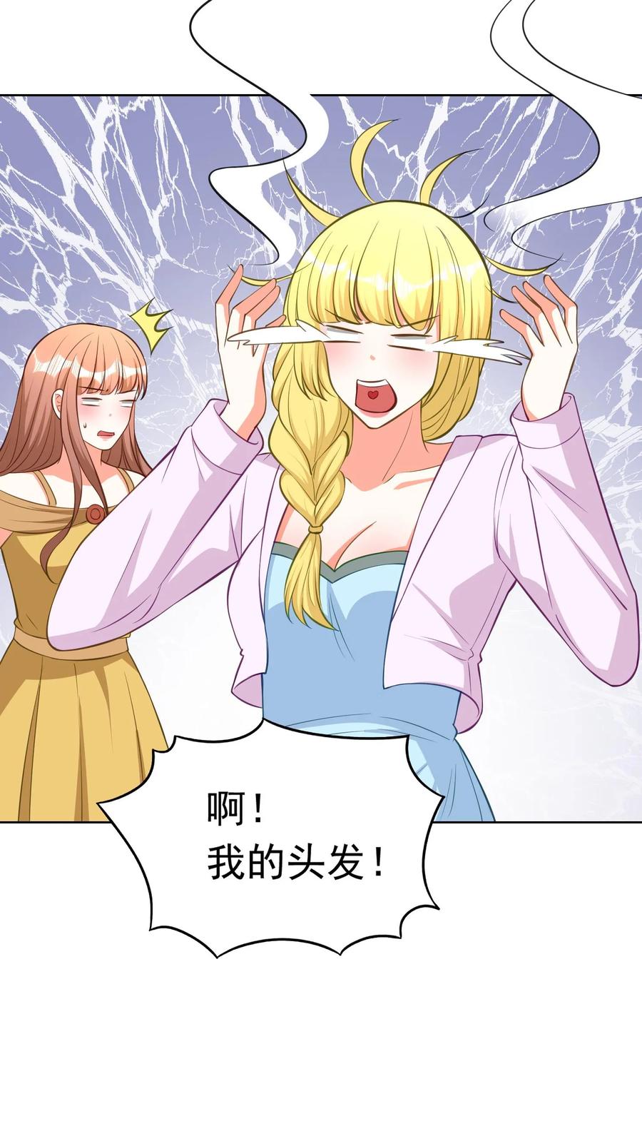 宫先生，你家三宝抄家了 - 第179话 我们回家 - 第12张图