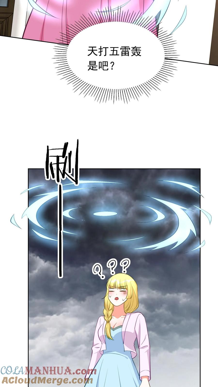 宫先生，你家三宝抄家了 - 第179话 我们回家 - 第7张图