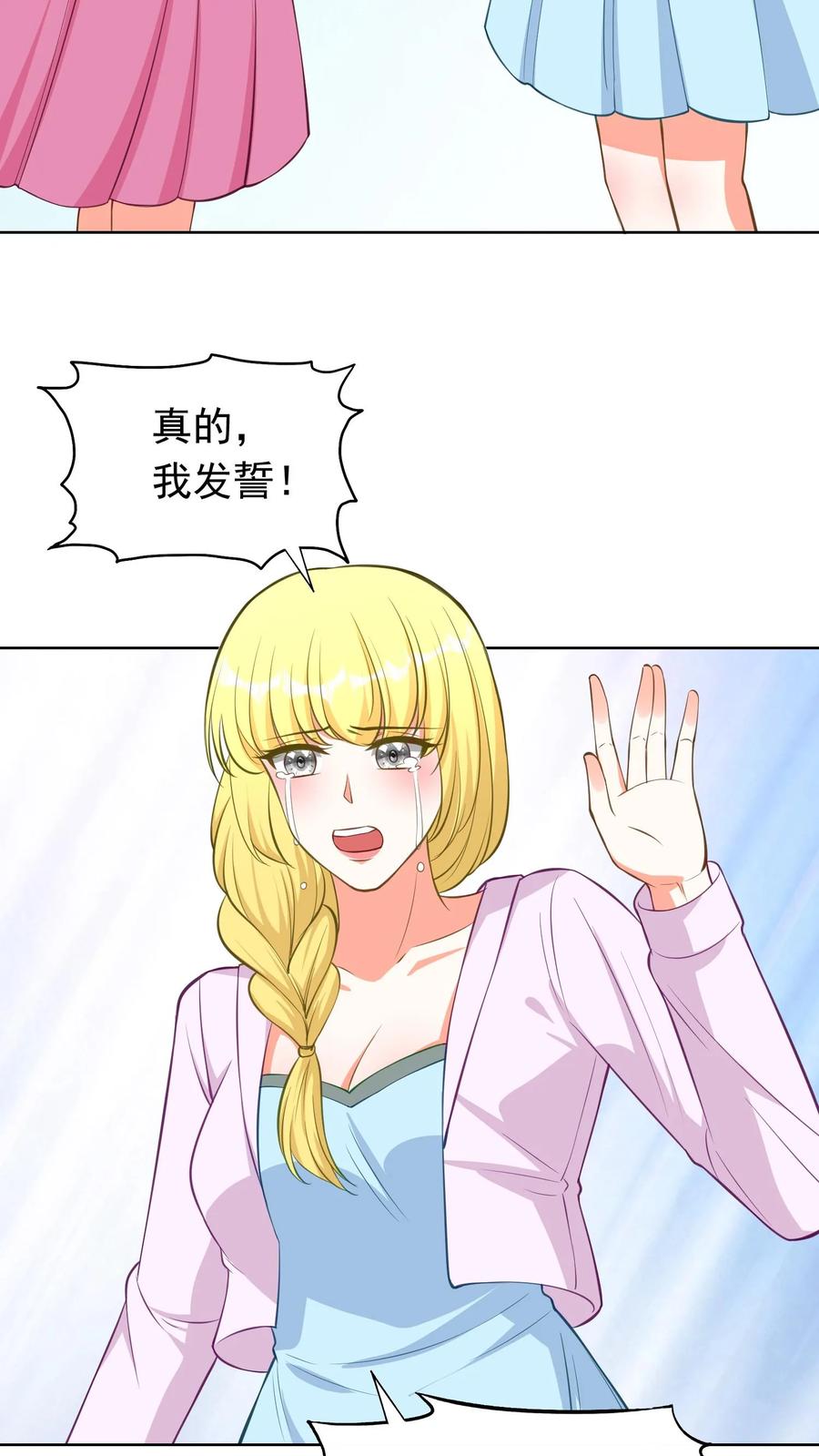 宫先生，你家三宝抄家了 - 第179话 我们回家 - 第4张图