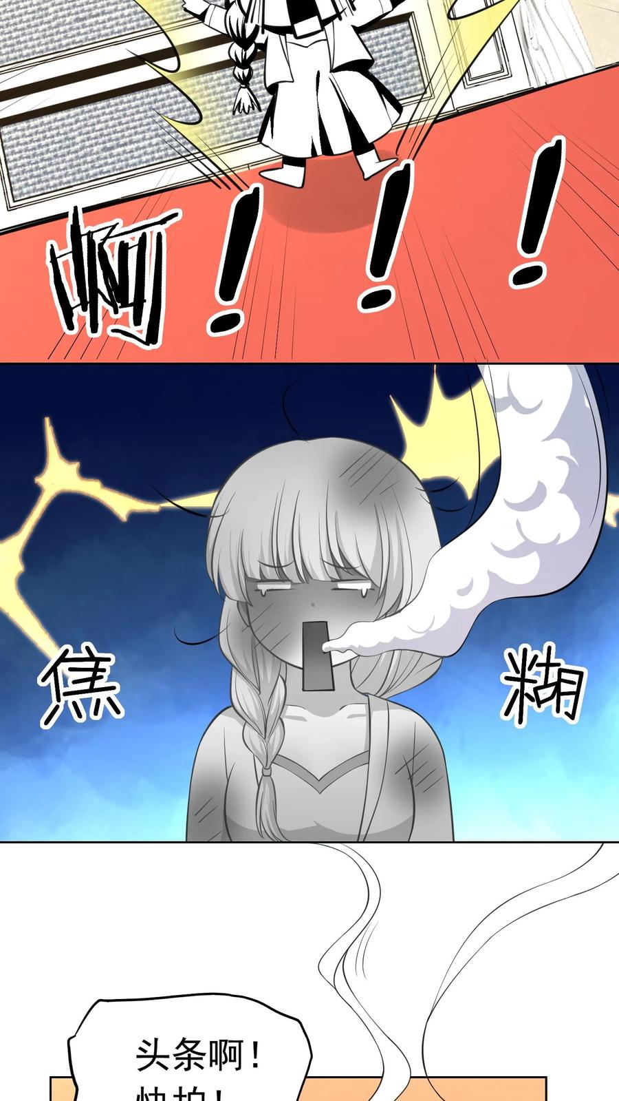 宫先生，你家三宝抄家了 - 第179话 我们回家 - 第10张图