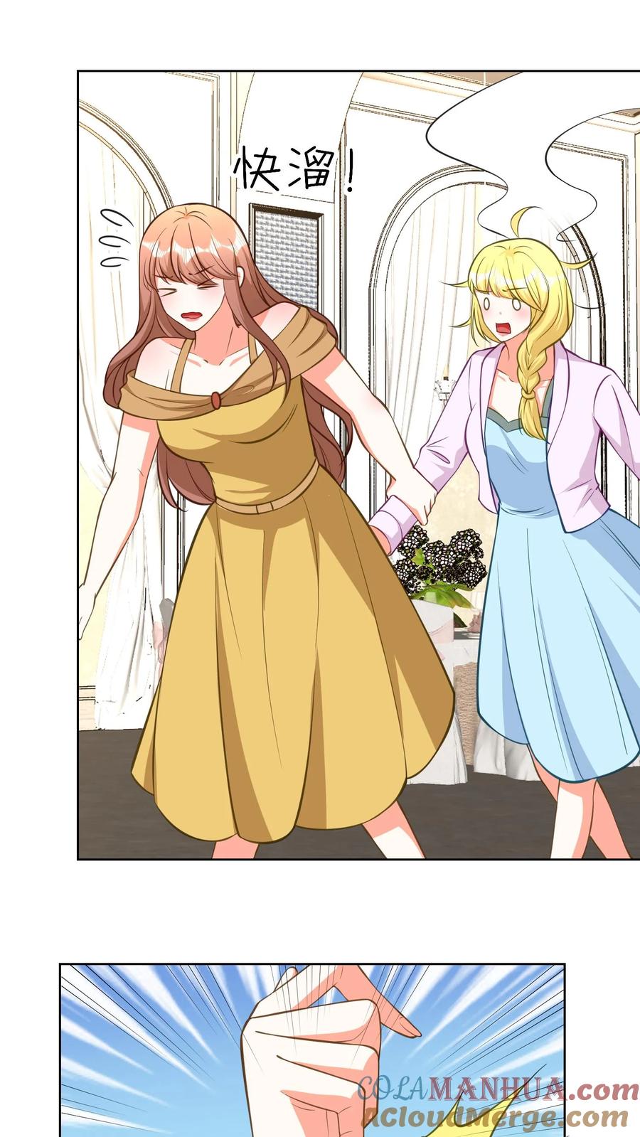 宫先生，你家三宝抄家了 - 第179话 我们回家 - 第13张图