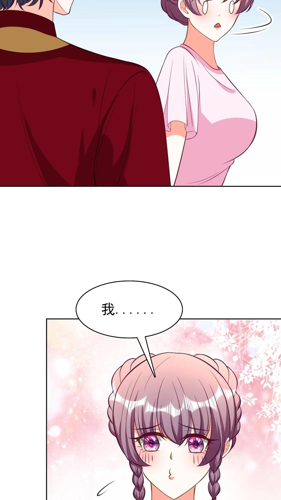 宫先生，你家三宝抄家了 - 第179话 我们回家 - 第20张图