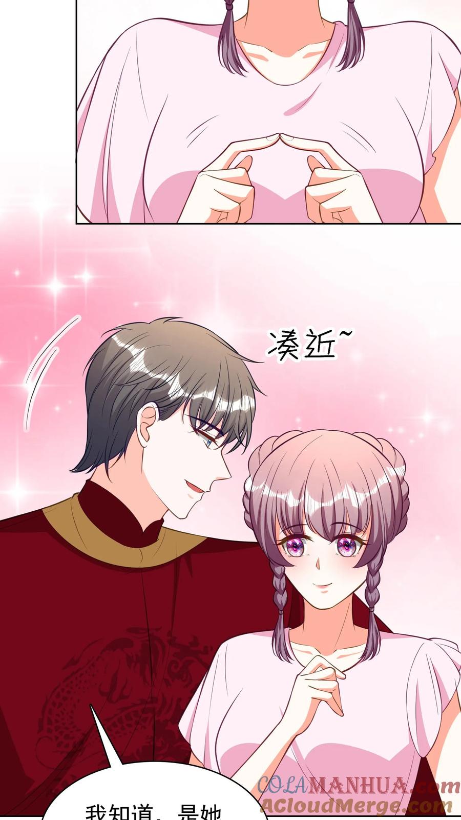 宫先生，你家三宝抄家了 - 第179话 我们回家 - 第21张图