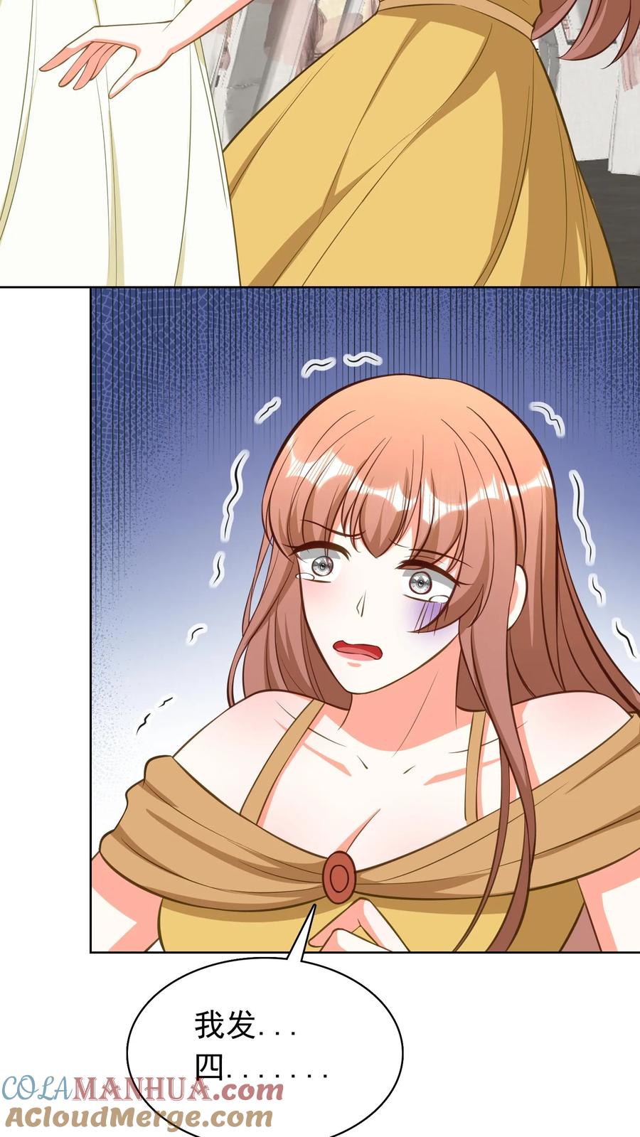 宫先生，你家三宝抄家了 - 第179话 我们回家 - 第15张图