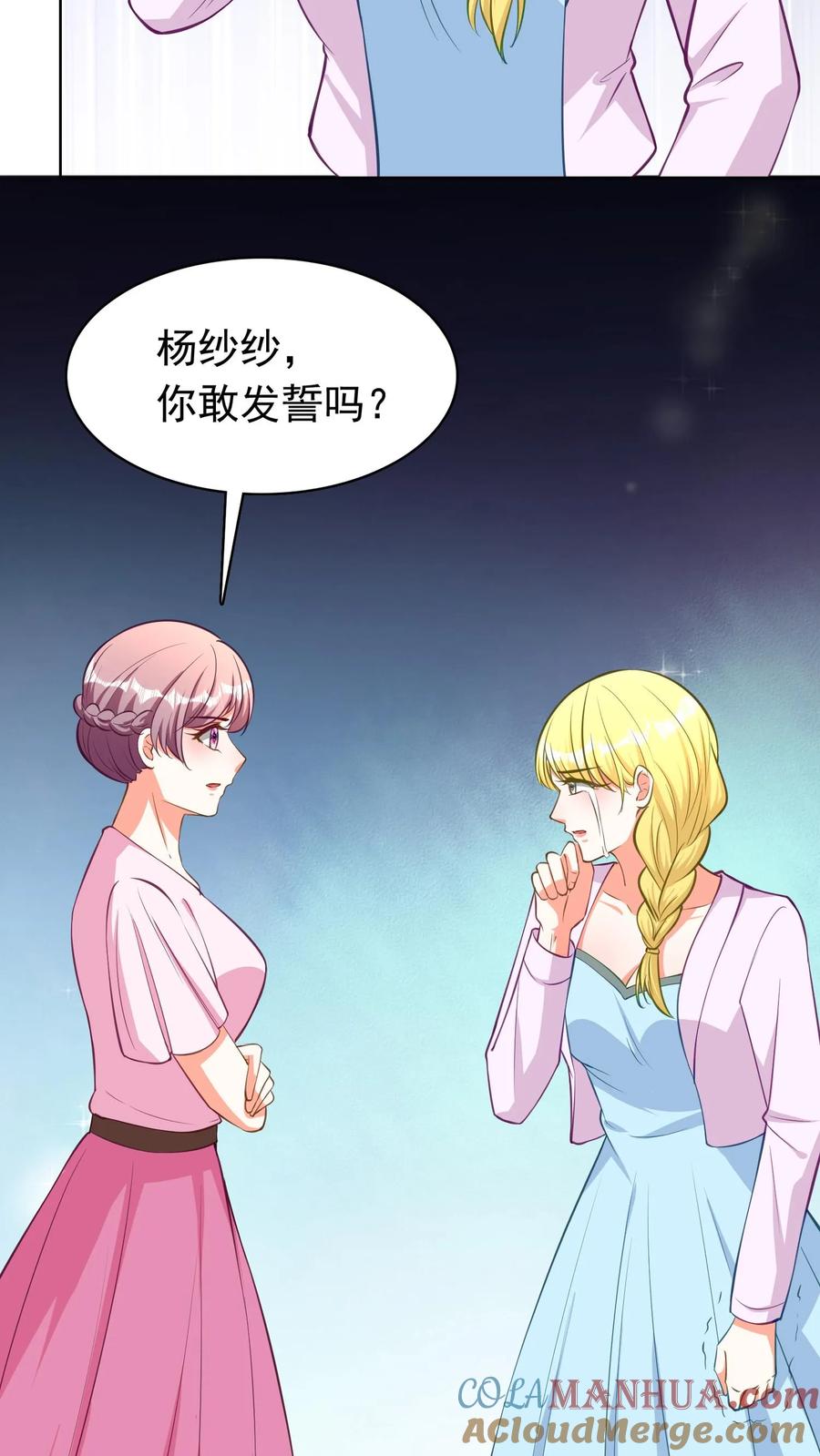 宫先生，你家三宝抄家了 - 第179话 我们回家 - 第3张图