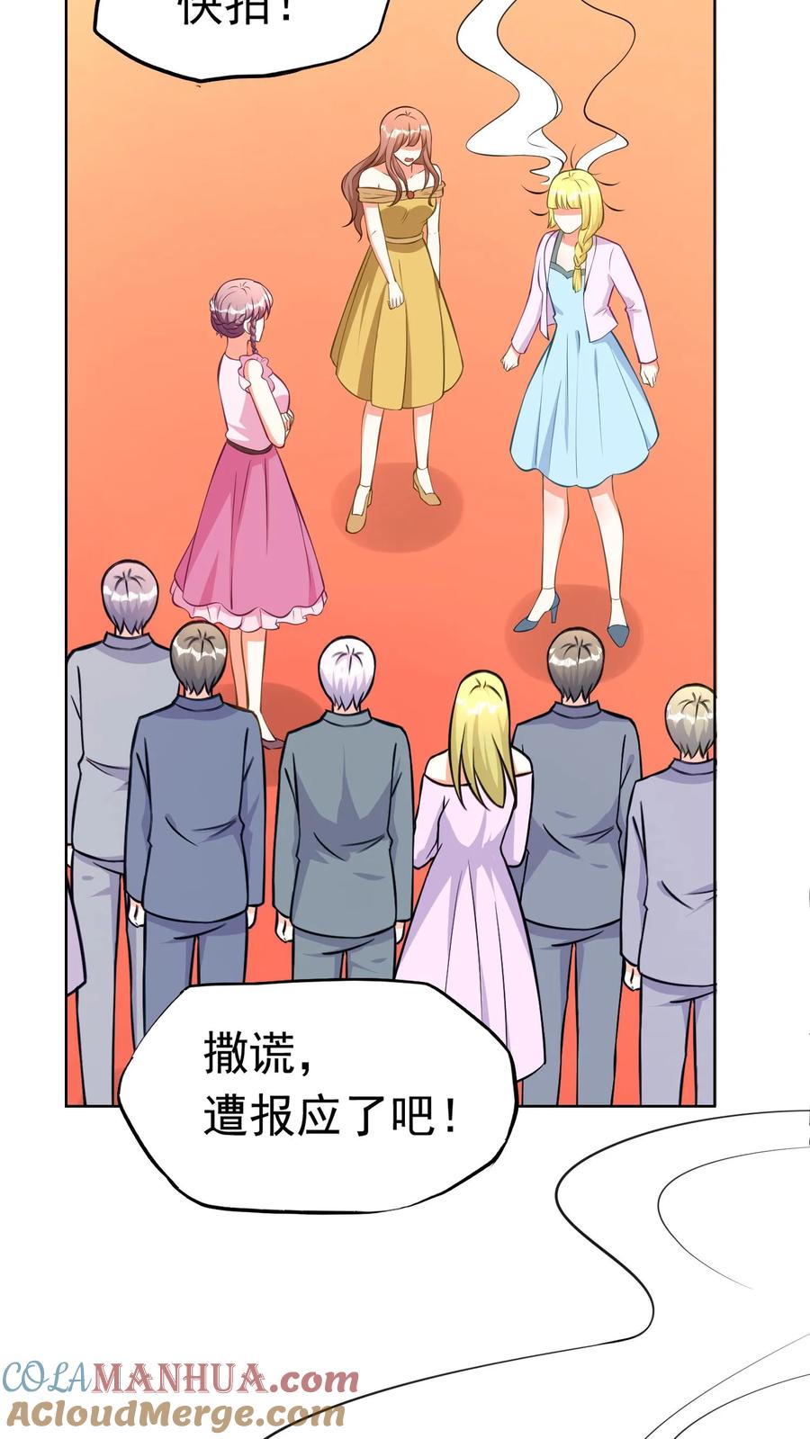 宫先生，你家三宝抄家了 - 第179话 我们回家 - 第11张图