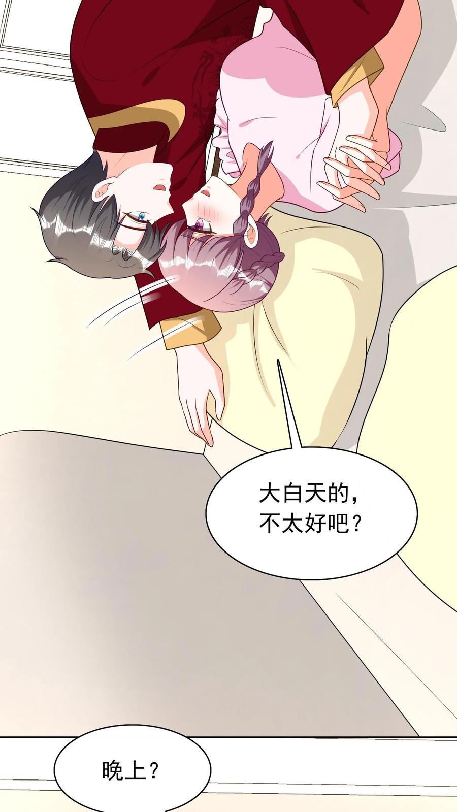 宫先生，你家三宝抄家了 - 第180话 磨人的小妖精 - 第12张图