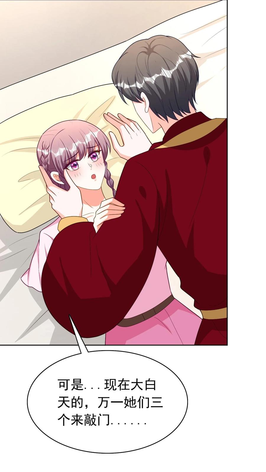 宫先生，你家三宝抄家了 - 第180话 磨人的小妖精 - 第14张图