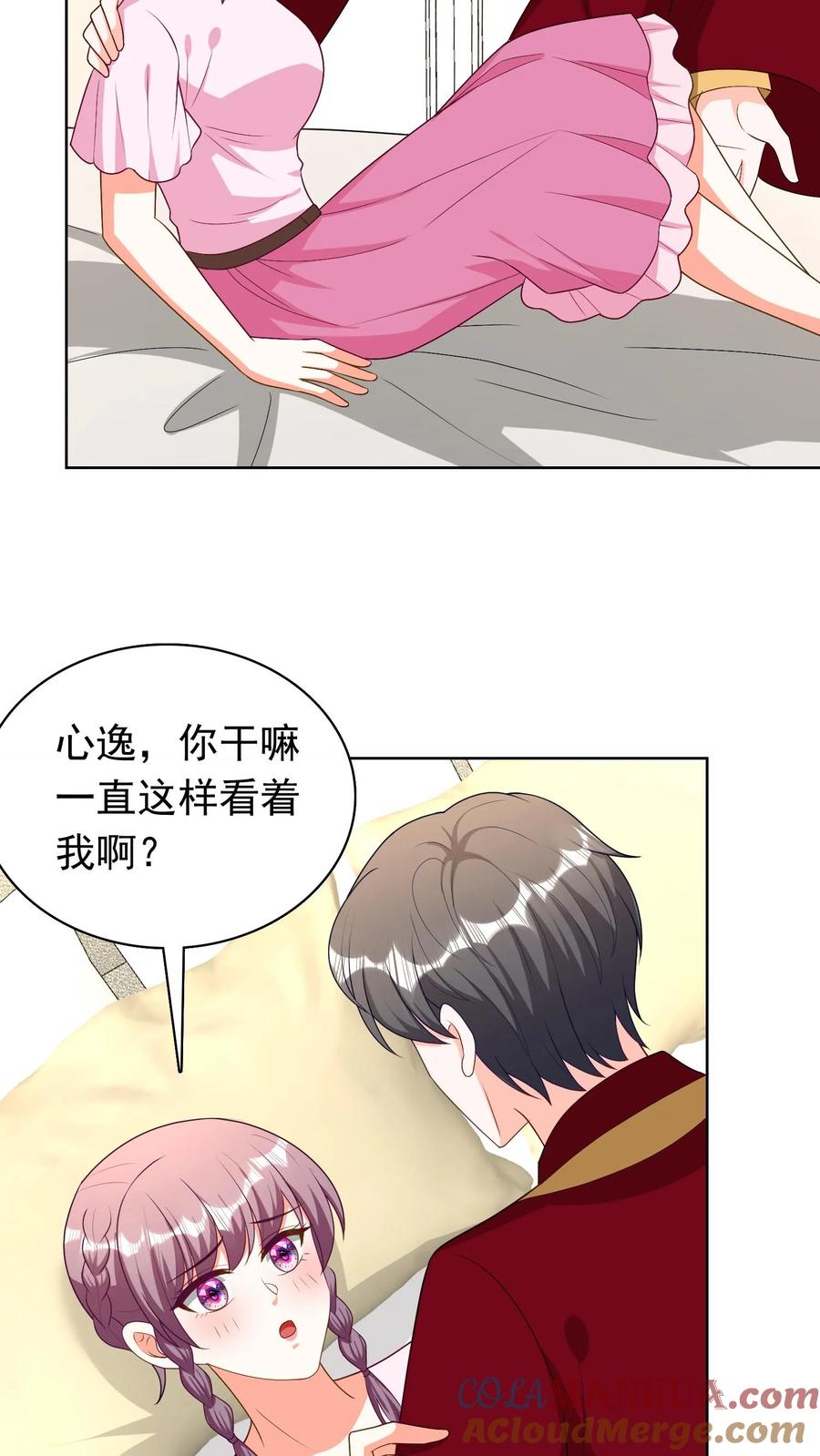 宫先生，你家三宝抄家了 - 第180话 磨人的小妖精 - 第9张图