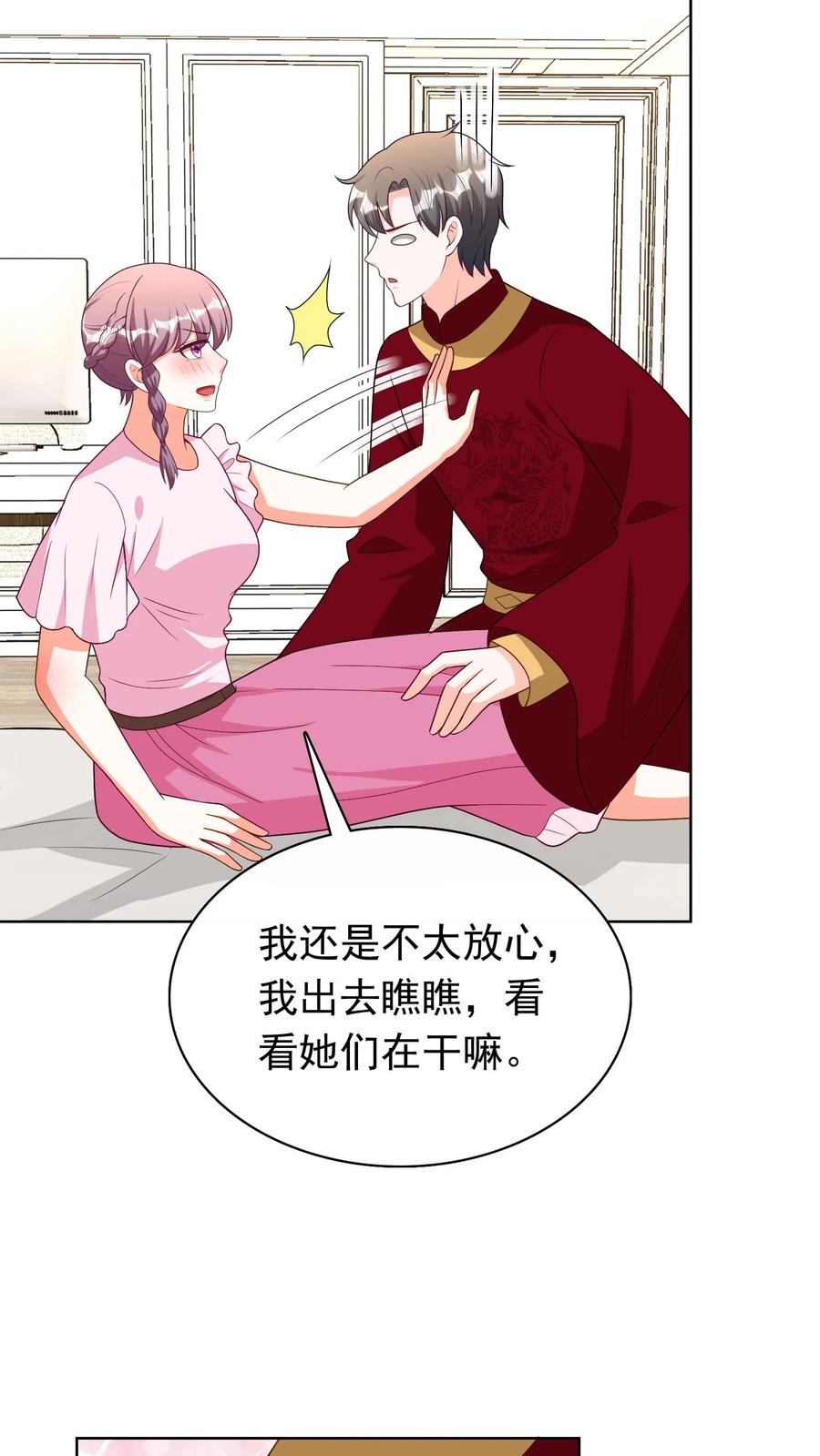 宫先生，你家三宝抄家了 - 第180话 磨人的小妖精 - 第16张图