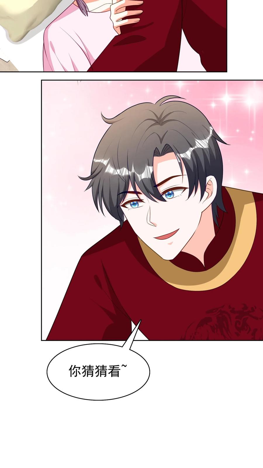 宫先生，你家三宝抄家了 - 第180话 磨人的小妖精 - 第10张图