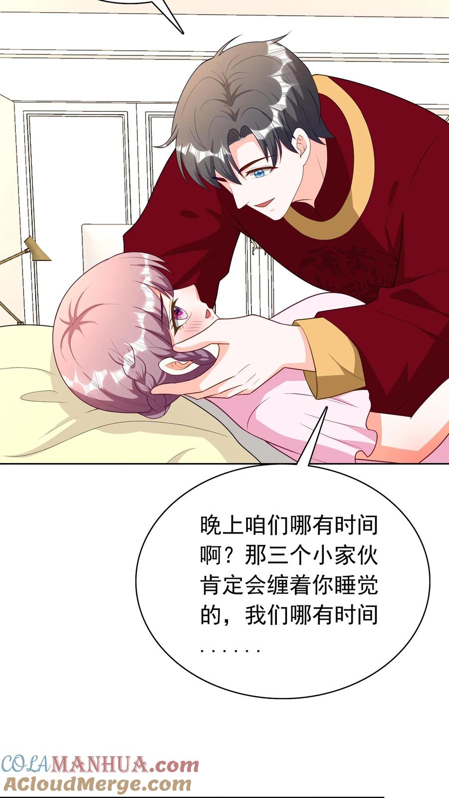 宫先生，你家三宝抄家了 - 第180话 磨人的小妖精 - 第13张图