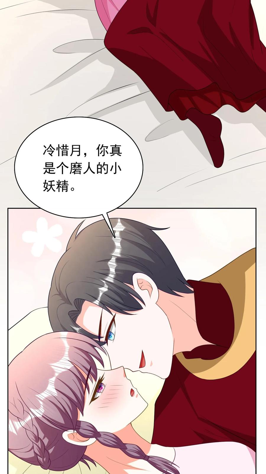 宫先生，你家三宝抄家了 - 第180话 磨人的小妖精 - 第18张图