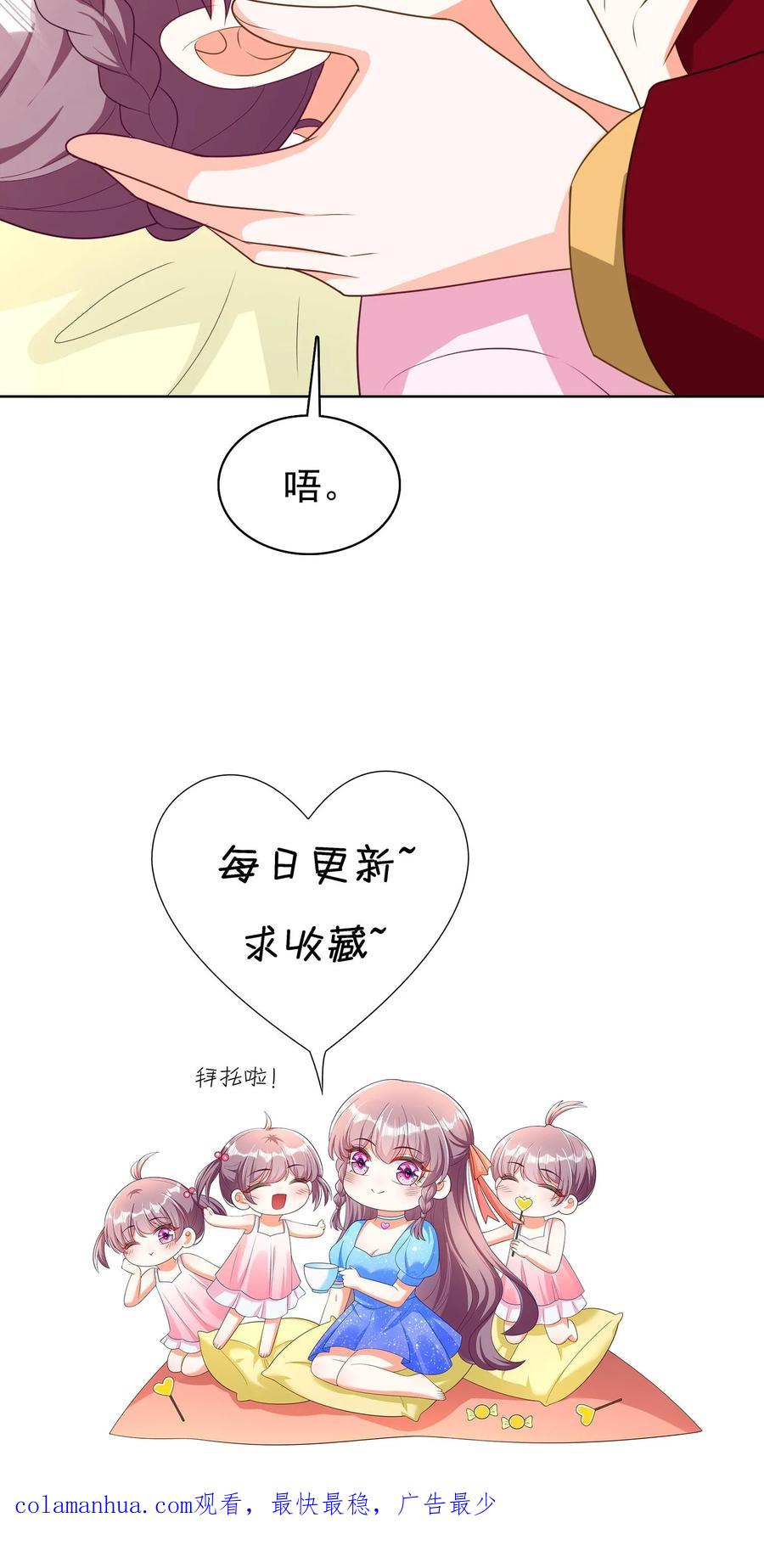 宫先生，你家三宝抄家了 - 第180话 磨人的小妖精 - 第20张图