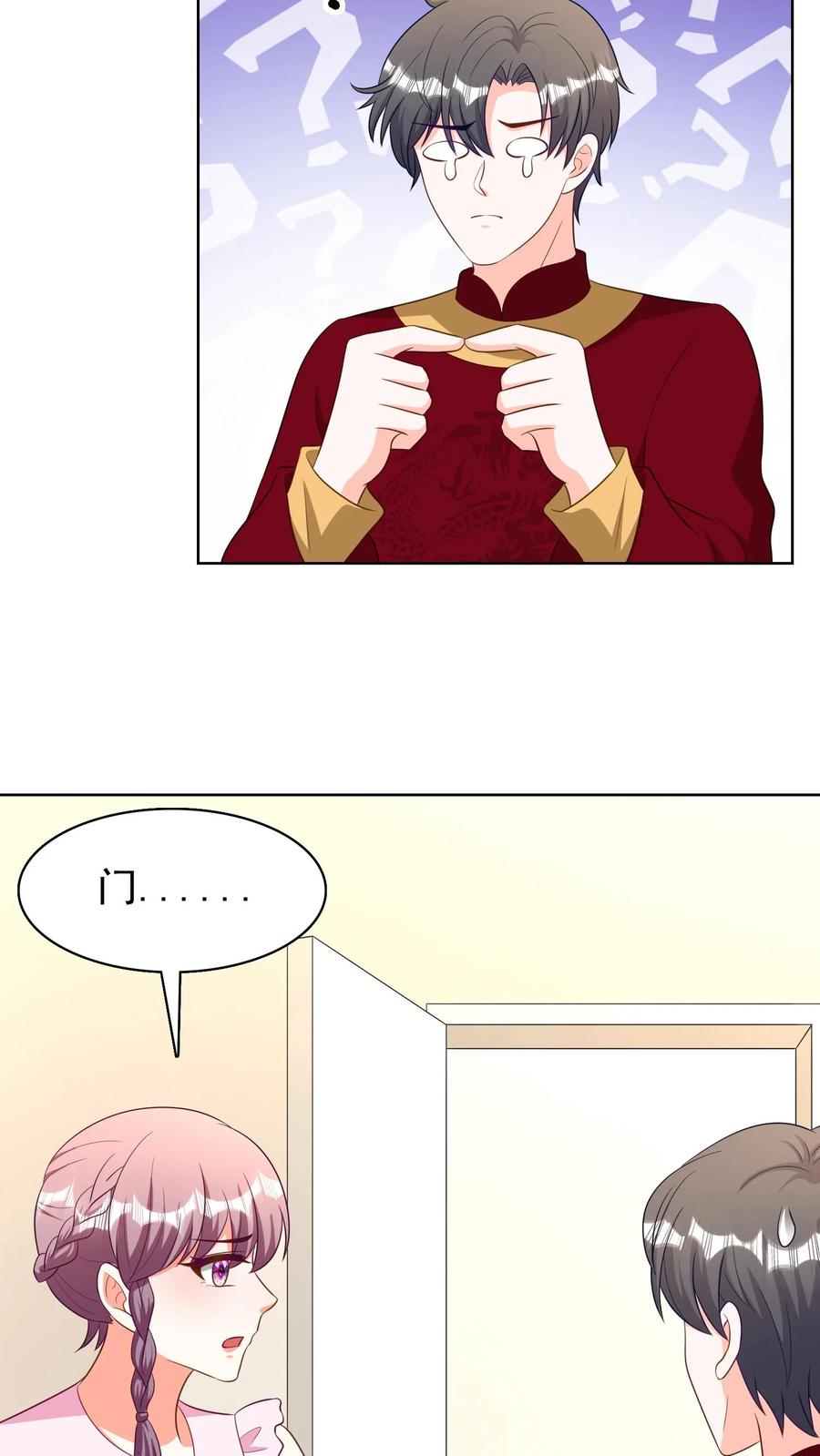 宫先生，你家三宝抄家了 - 第181话 比一比 - 第4张图