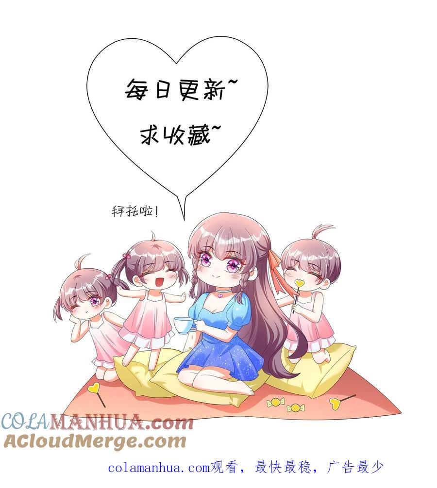 宫先生，你家三宝抄家了 - 第181话 比一比 - 第19张图