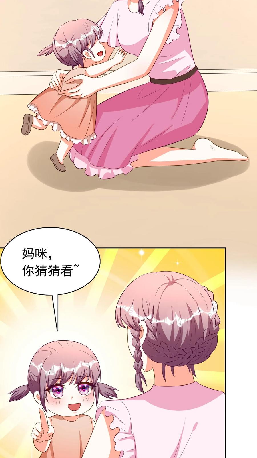 宫先生，你家三宝抄家了 - 第181话 比一比 - 第10张图