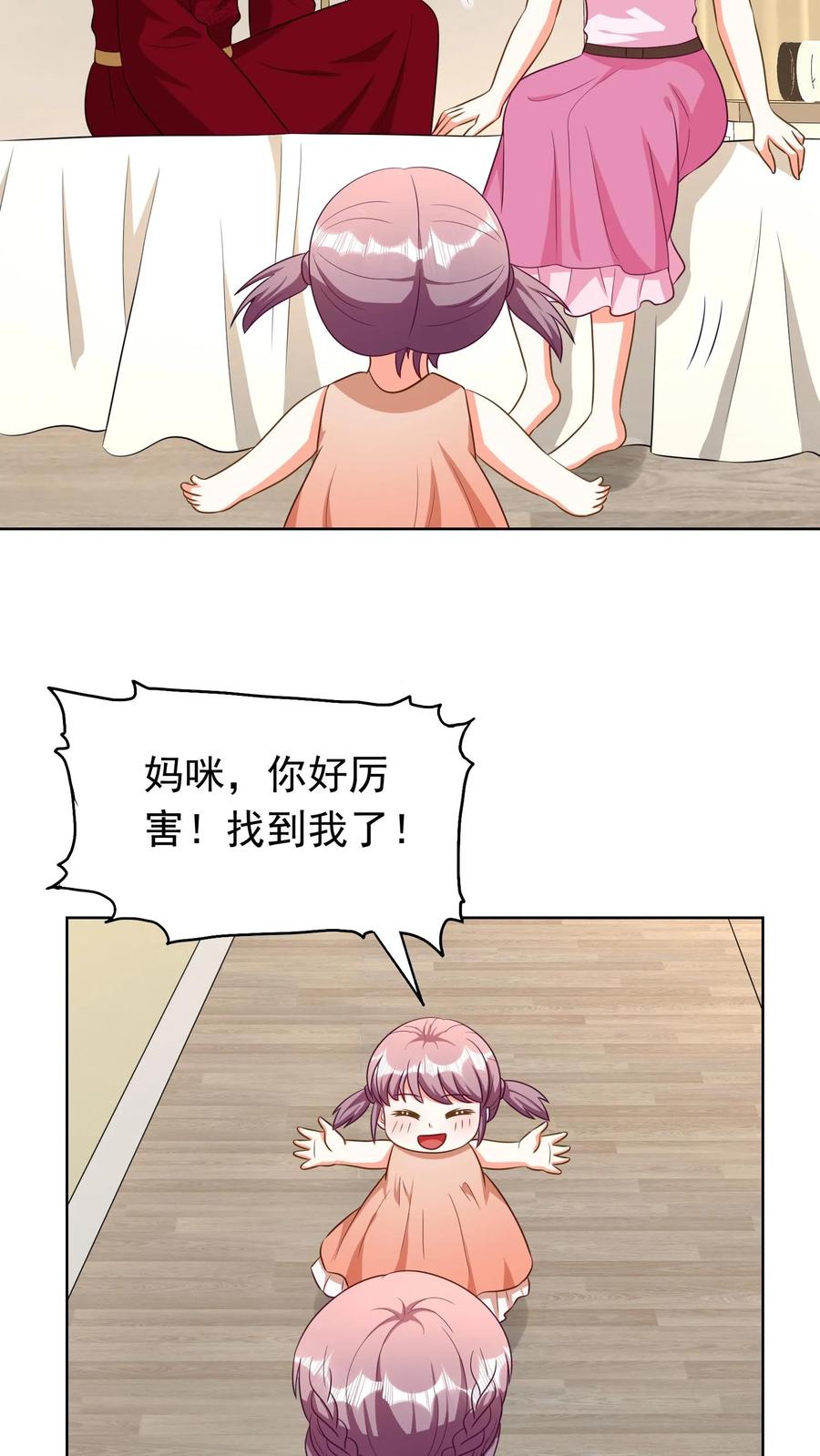 宫先生，你家三宝抄家了 - 第181话 比一比 - 第8张图