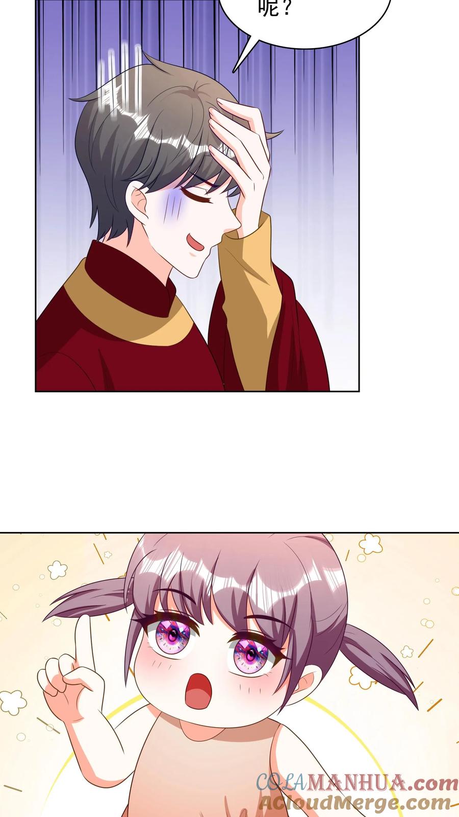 宫先生，你家三宝抄家了 - 第181话 比一比 - 第15张图