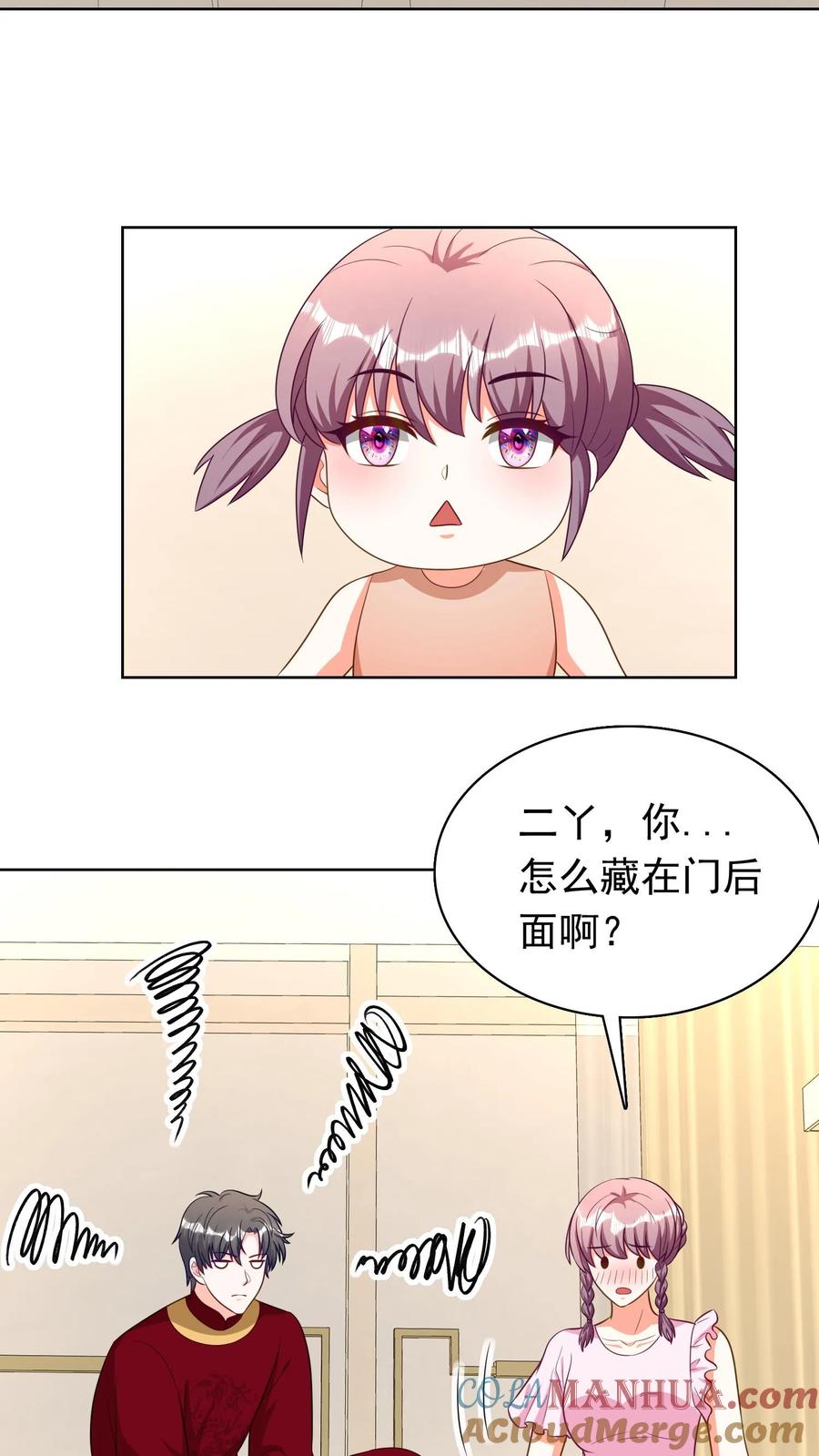 宫先生，你家三宝抄家了 - 第181话 比一比 - 第7张图