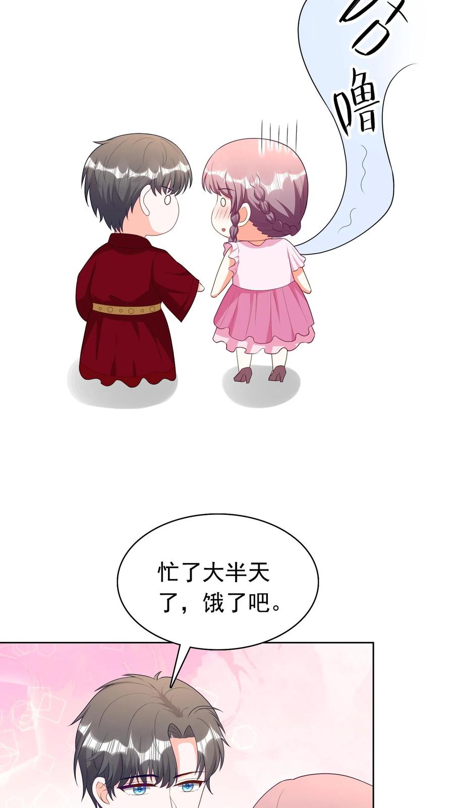 宫先生，你家三宝抄家了 - 第182话 老公给你做饭 - 第14张图