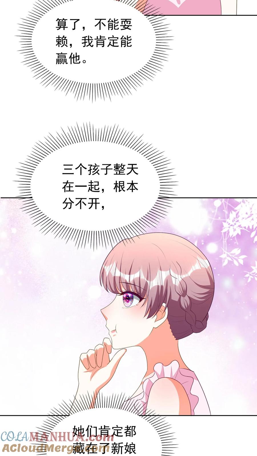 宫先生，你家三宝抄家了 - 第182话 老公给你做饭 - 第5张图