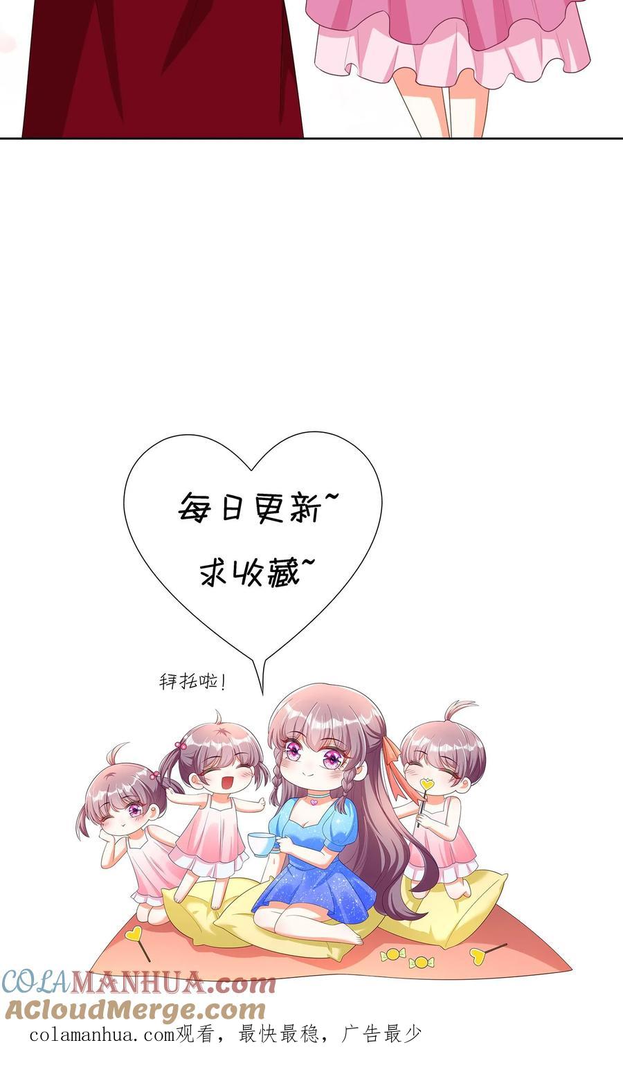 宫先生，你家三宝抄家了 - 第182话 老公给你做饭 - 第17张图