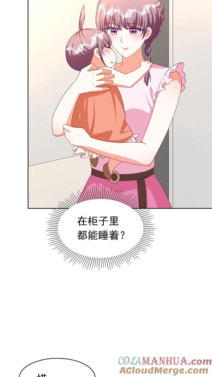 宫先生，你家三宝抄家了 - 第182话 老公给你做饭 - 第9张图